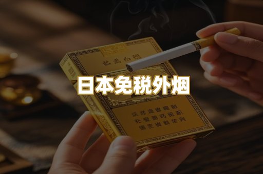 越南代工爆珠